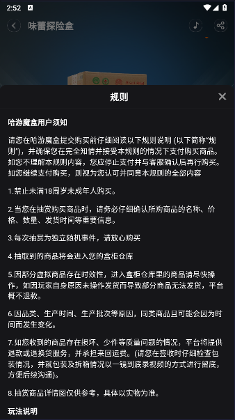 哈游魔盒软件下载安装免费