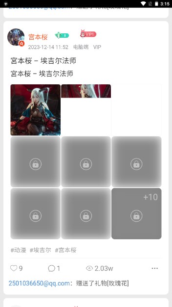 COS盒子app