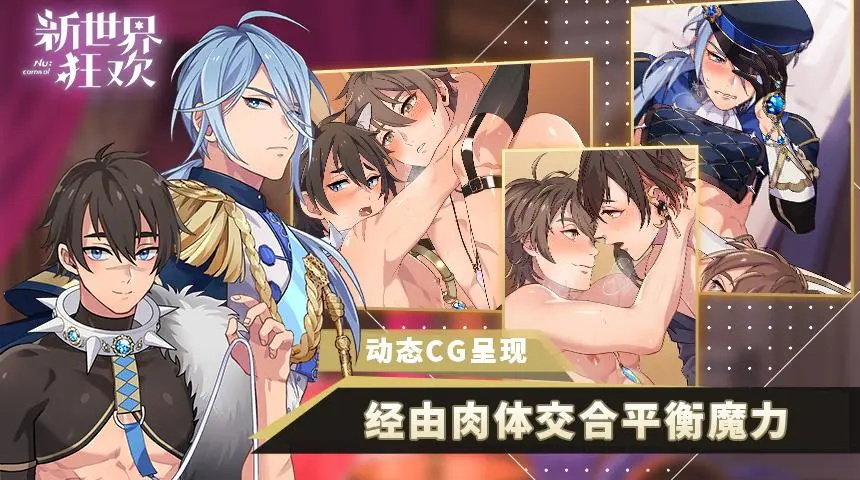 新世界狂欢无限钻石版v4.3.1-erolabs(3)