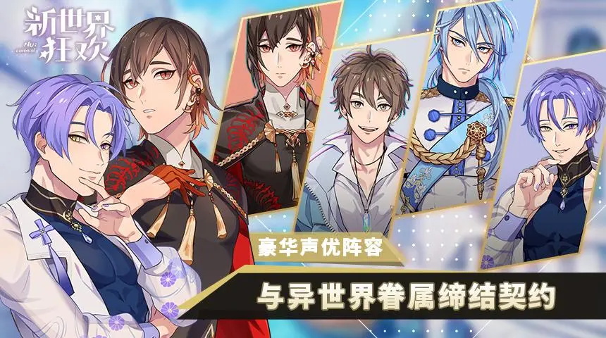 新世界狂欢无限钻石版v4.3.1-erolabs(4)