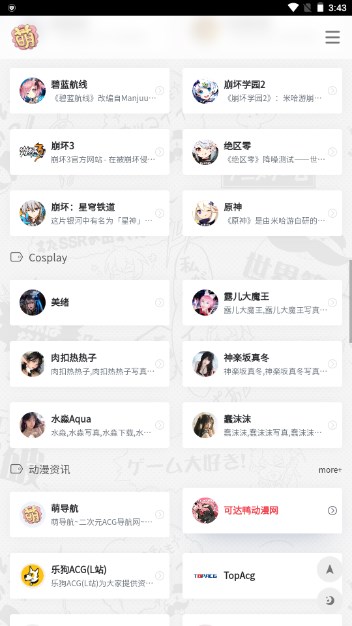 萌导航app最新版