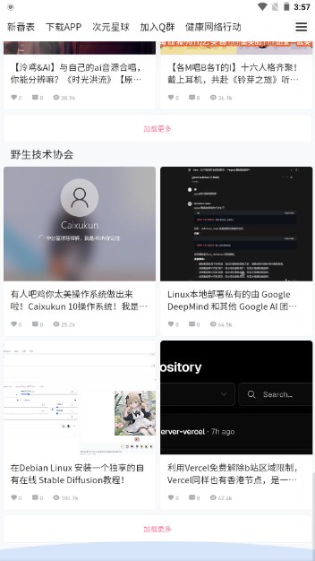 霹雳动漫app最新版