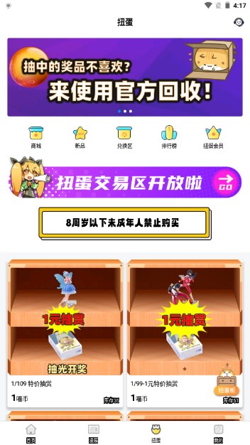喵特漫展app官方