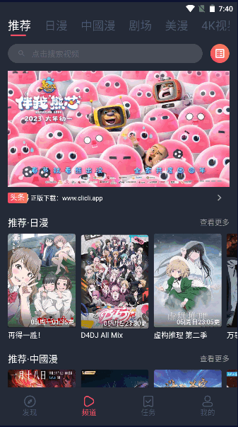 异次元动漫app官方正版