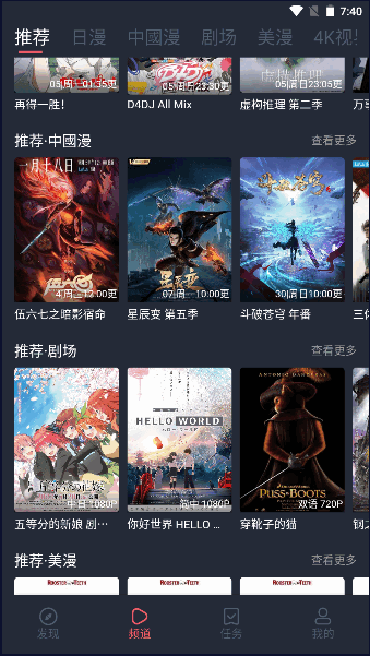 异次元动漫app官方正版
