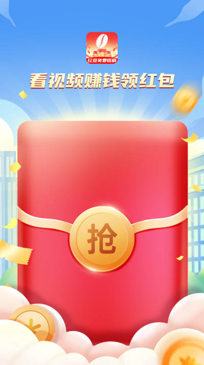 红豆免费短剧app最新版