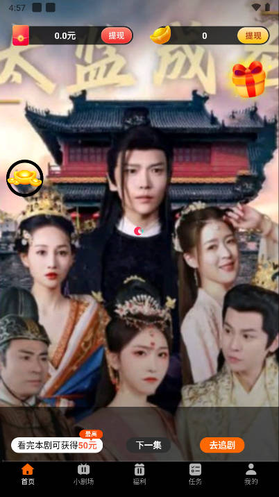 红豆免费短剧app最新版