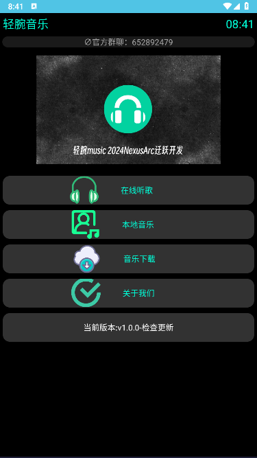 轻腕音乐手表版