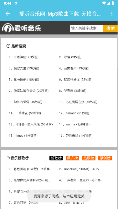 轻腕音乐手表版