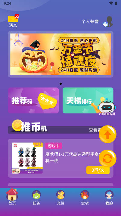 特维潮玩app官方版