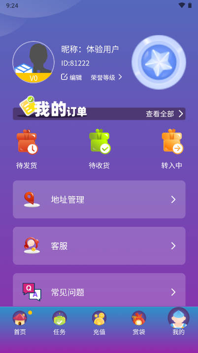 特维潮玩app官方版