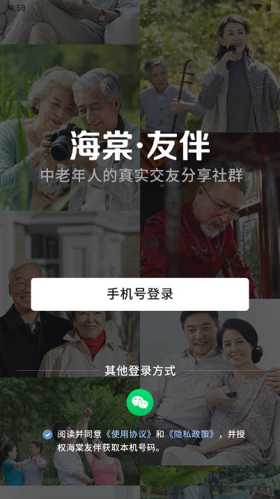海棠友伴平台