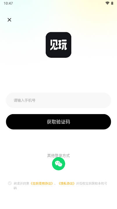 见玩社交平台