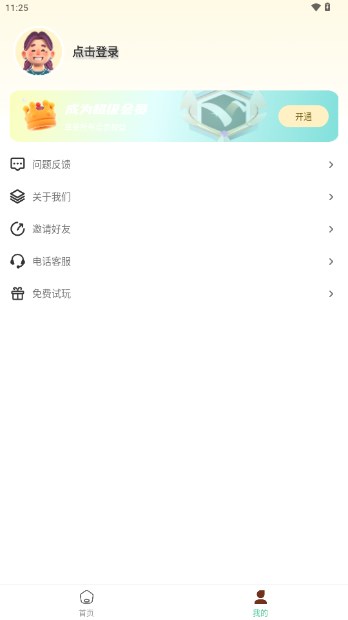 AI试衣换装app