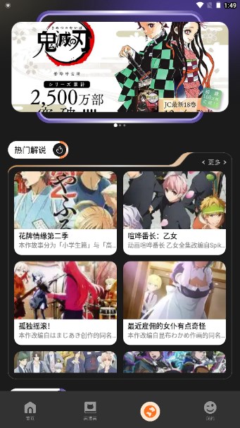 樱花漫画app官方安装下载