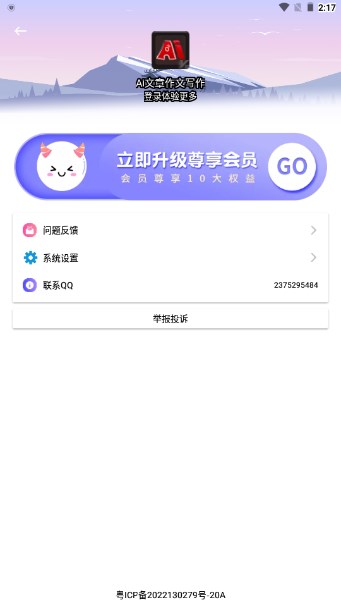 AI文章作文写作生成器