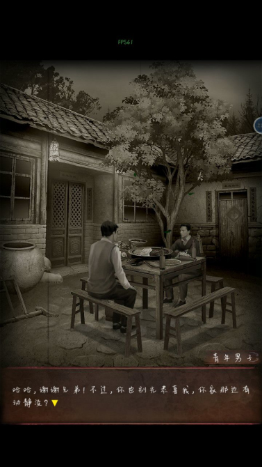 阴阳锅3阴缘牵免广告版