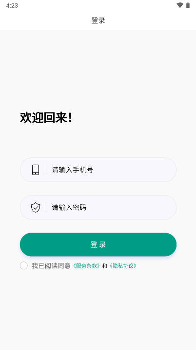 云能时代app官方版