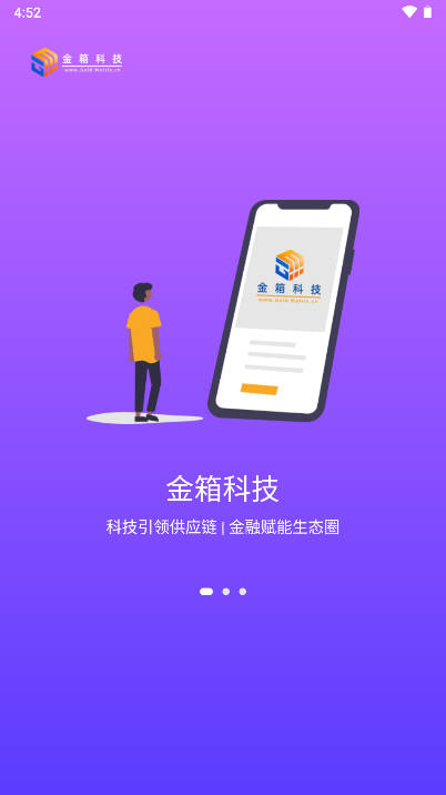 金箱数云平台