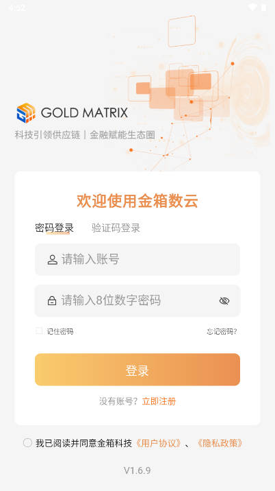 金箱数云平台