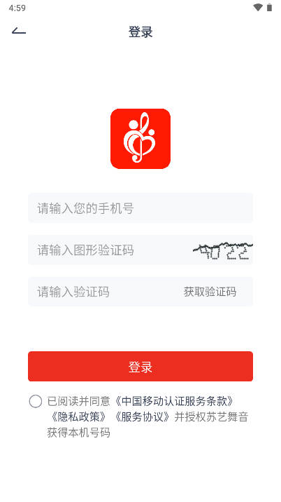 苏艺舞音app官方版