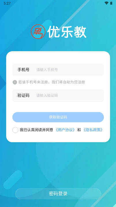 优乐教早教软件