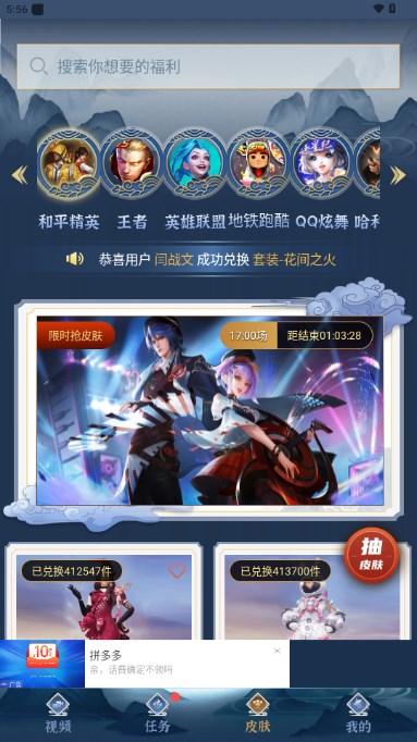 全民领福利2024官方正版