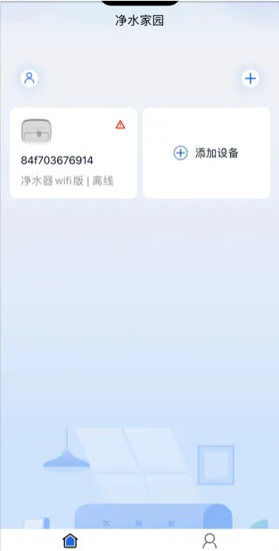 净水家园下载APP