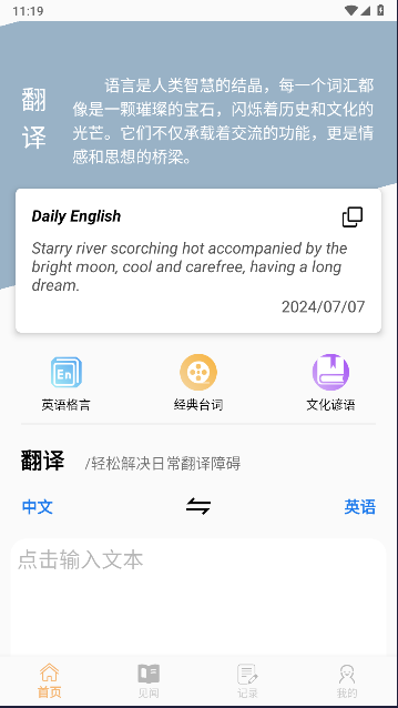 Deepl英译汉英语翻译软件