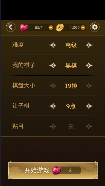 名家围棋最新版本