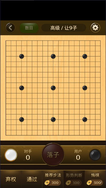 名家围棋最新版本