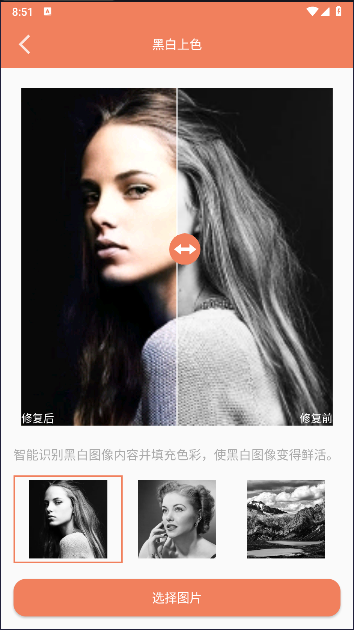 旧照片ai修复APP最新版本