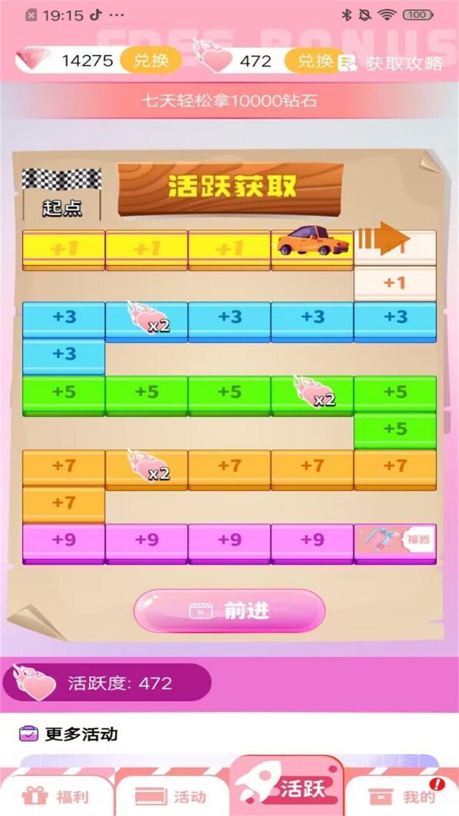 欧气星球app免费兑换小裙子