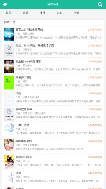 啃文书库app免费版