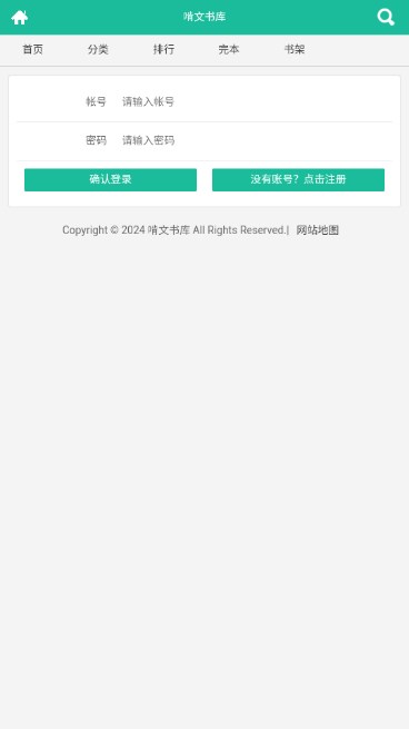 啃文书库app免费版