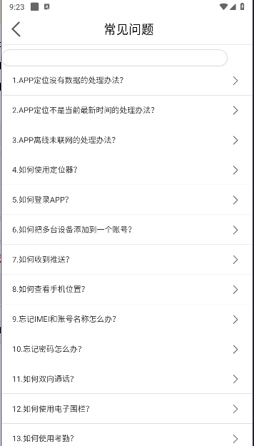 365gps最新版免费版