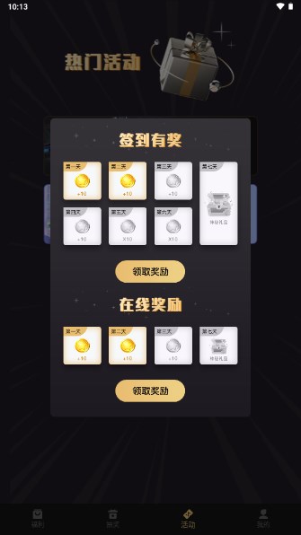皮皮基地免费领皮肤app