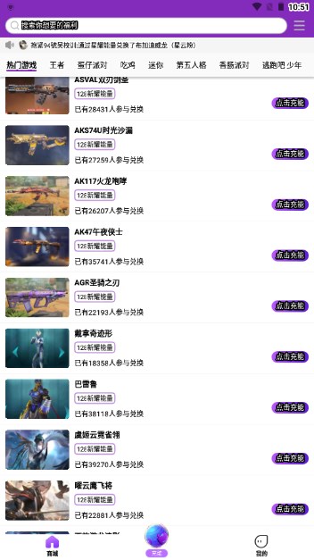 欧皇营地免费领皮肤版