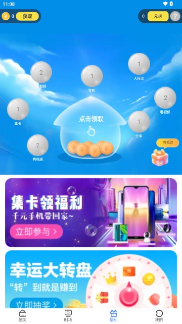 剧合心意短剧app
