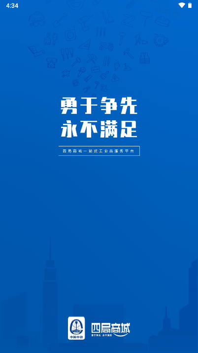 四局商城app官方版