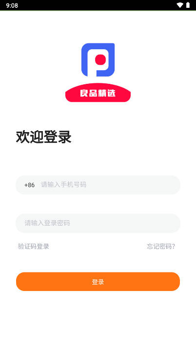 良品精选平台官方版
