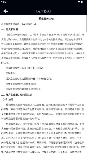 觅我交友安卓版