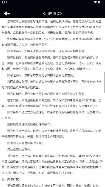 觅我交友安卓版