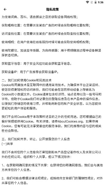 芒果短剧app安卓版2024