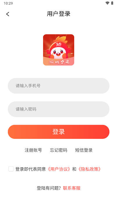 炬号游戏交易平台