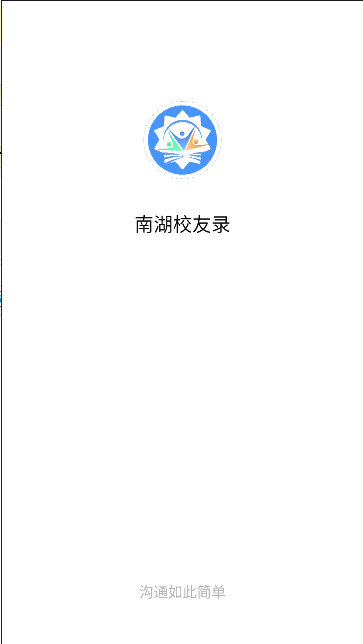 南湖校友录手机版(原东大校友)