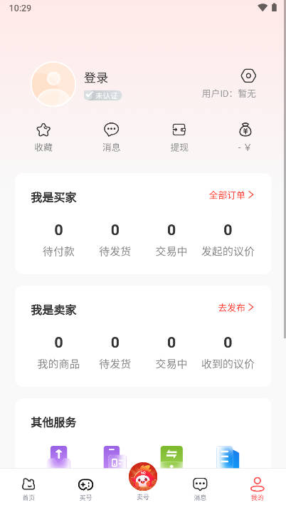 炬号游戏交易平台
