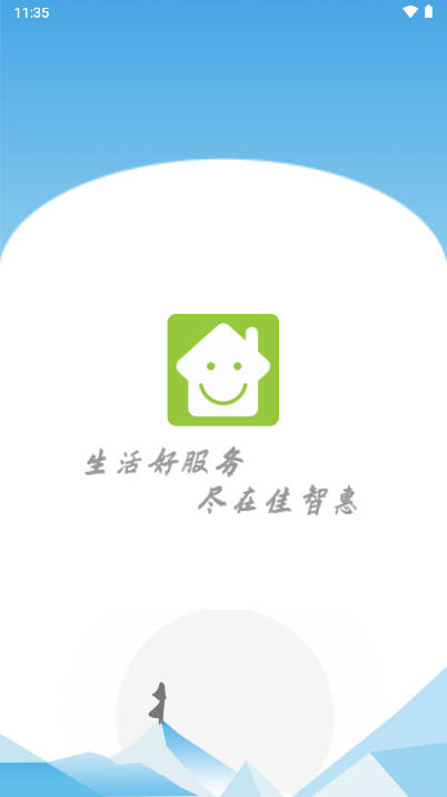 佳智惠app官方版