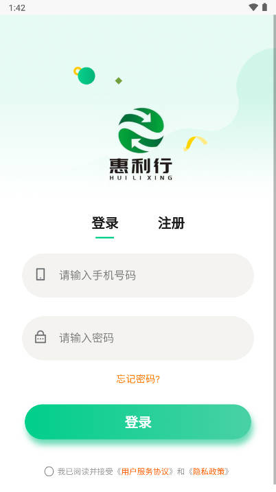 惠利行网络平台