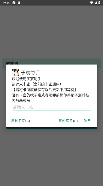 子宸助手最新版本